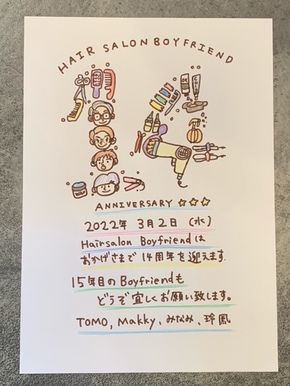 ３月２日　１４周年