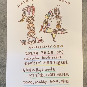 ３月２日　１４周年